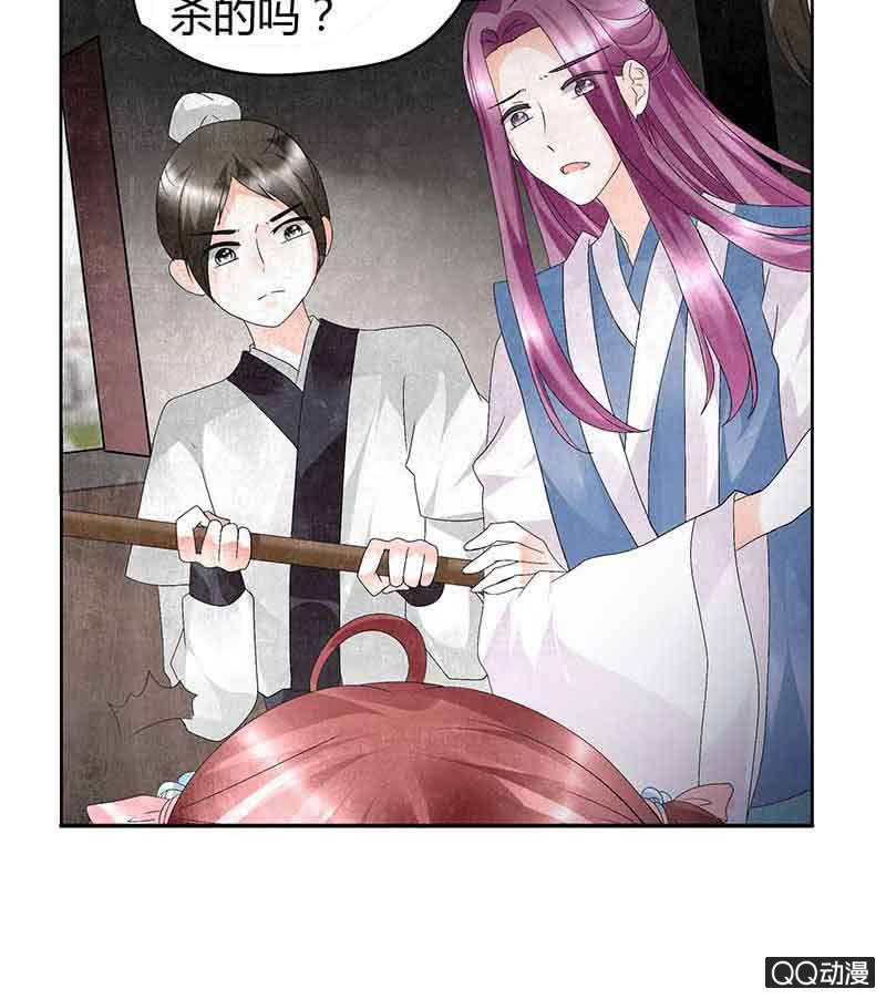 🍸古樂風華錄·千音劫 第13话 大师兄的真面目？ 第5页