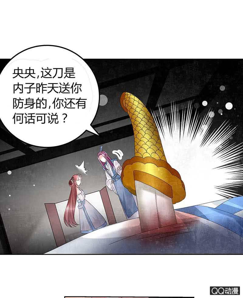 🍸古樂風華錄·千音劫 第13话 大师兄的真面目？ 第6页
