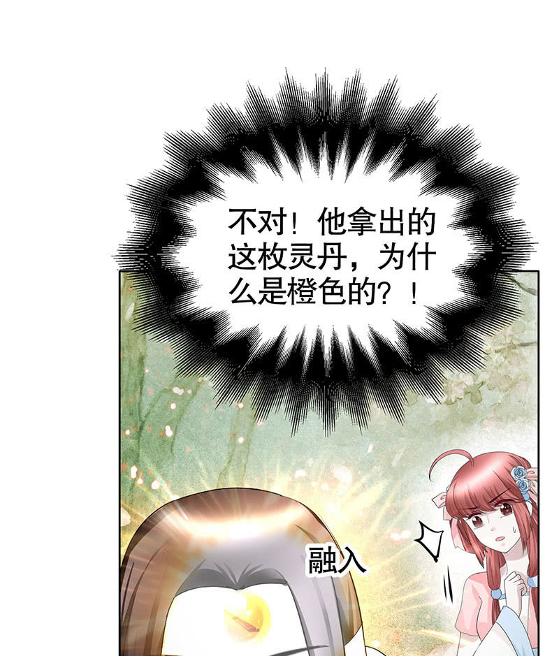 🍸古樂風華錄·千音劫 第131话 醒悟 第12页