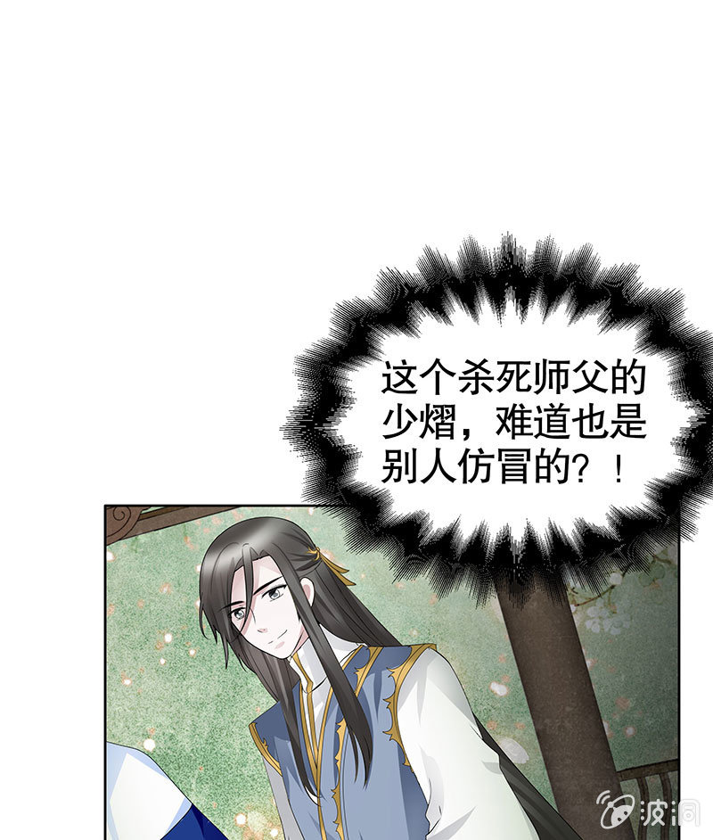 🍸古樂風華錄·千音劫 第131话 醒悟 第17页