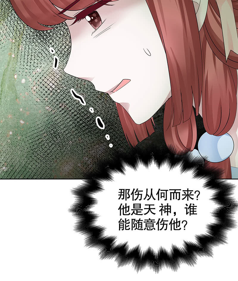 🍸古樂風華錄·千音劫 第131话 醒悟 第19页