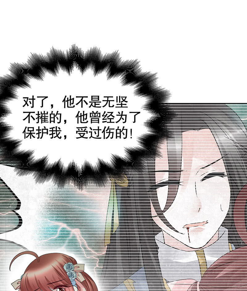 🍸古樂風華錄·千音劫 第131话 醒悟 第20页