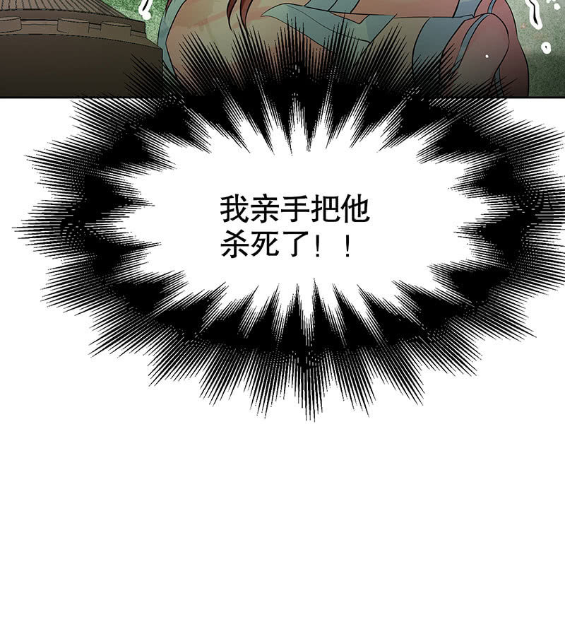 🍸古樂風華錄·千音劫 第131话 醒悟 第28页