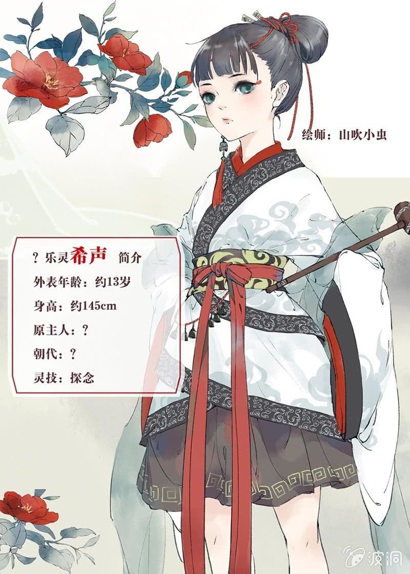 🍸古樂風華錄·千音劫 第131话 醒悟 第33页