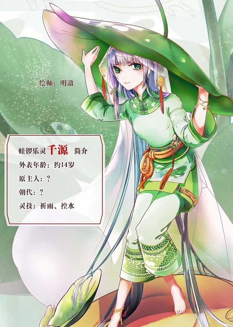 🍸古樂風華錄·千音劫 第131话 醒悟 第38页