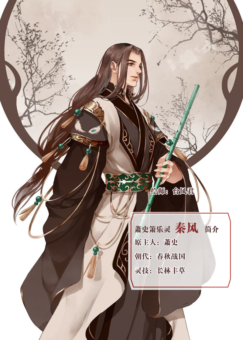 🍸古樂風華錄·千音劫 第131话 醒悟 第39页