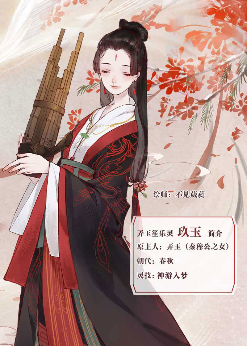 🍸古樂風華錄·千音劫 第131话 醒悟 第40页