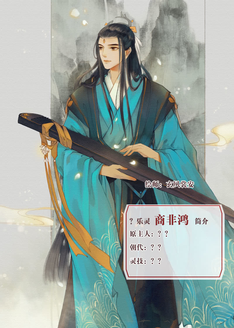 🍸古樂風華錄·千音劫 第131话 醒悟 第43页