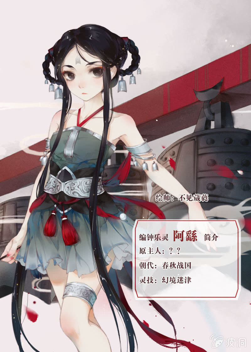 🍸古樂風華錄·千音劫 第131话 醒悟 第45页