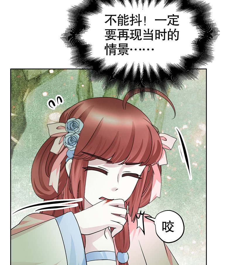 🍸古樂風華錄·千音劫 第131话 醒悟 第7页