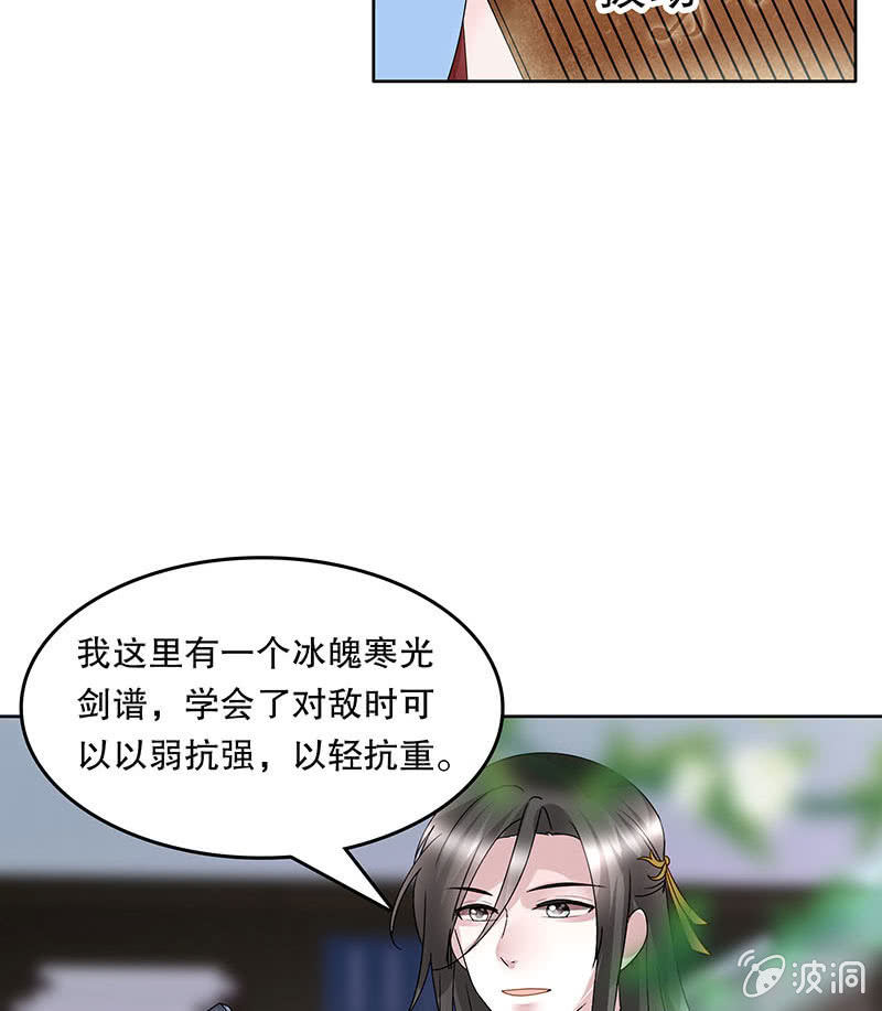 🍸古樂風華錄·千音劫 第133话 神秘的乐灵 第13页