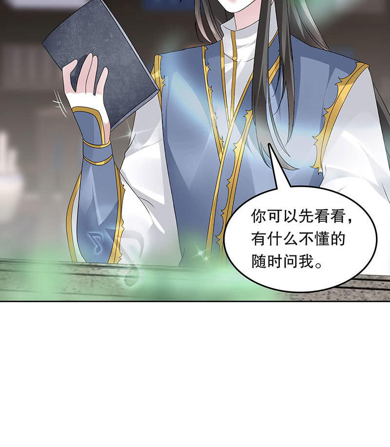 🍸古樂風華錄·千音劫 第133话 神秘的乐灵 第14页