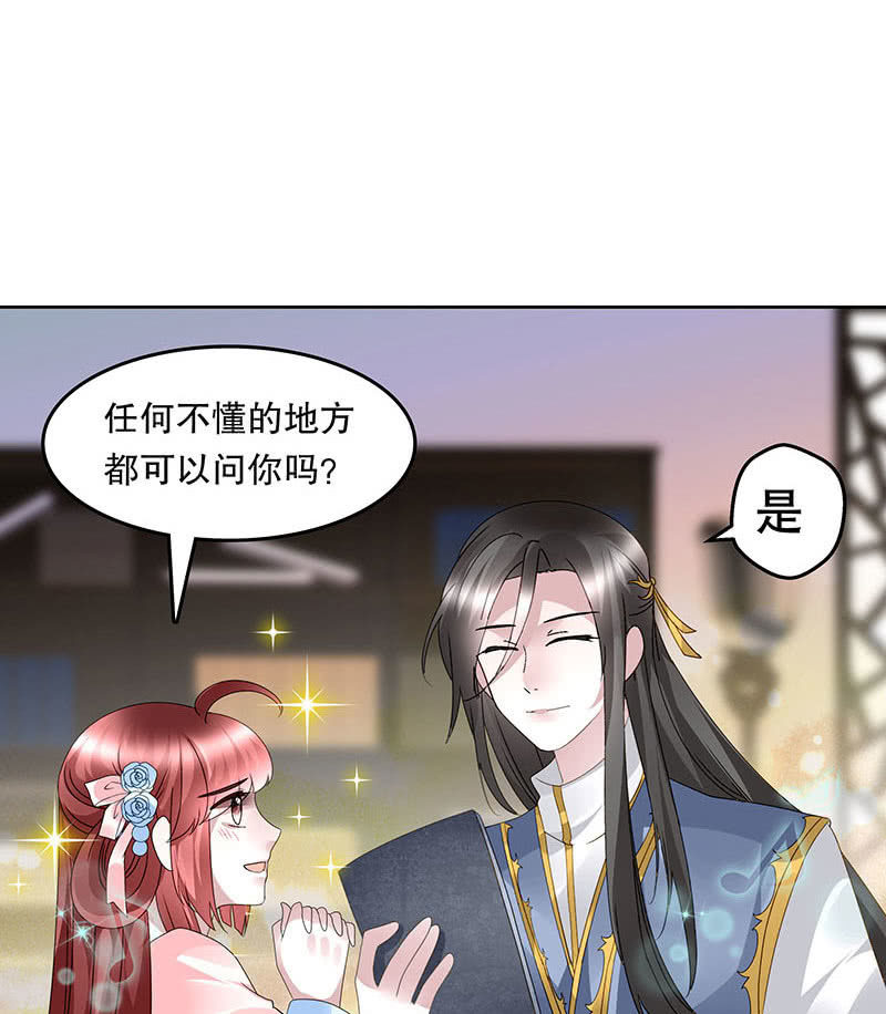 🍸古樂風華錄·千音劫 第133话 神秘的乐灵 第15页