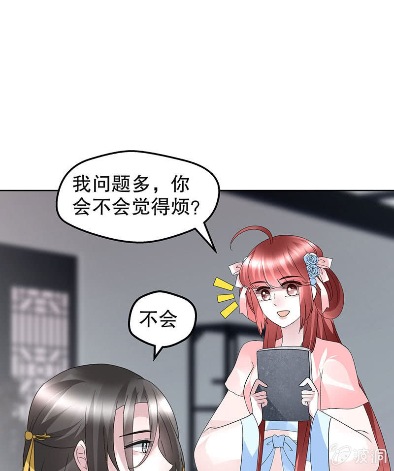 🍸古樂風華錄·千音劫 第133话 神秘的乐灵 第17页