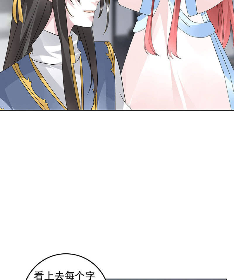 🍸古樂風華錄·千音劫 第133话 神秘的乐灵 第18页