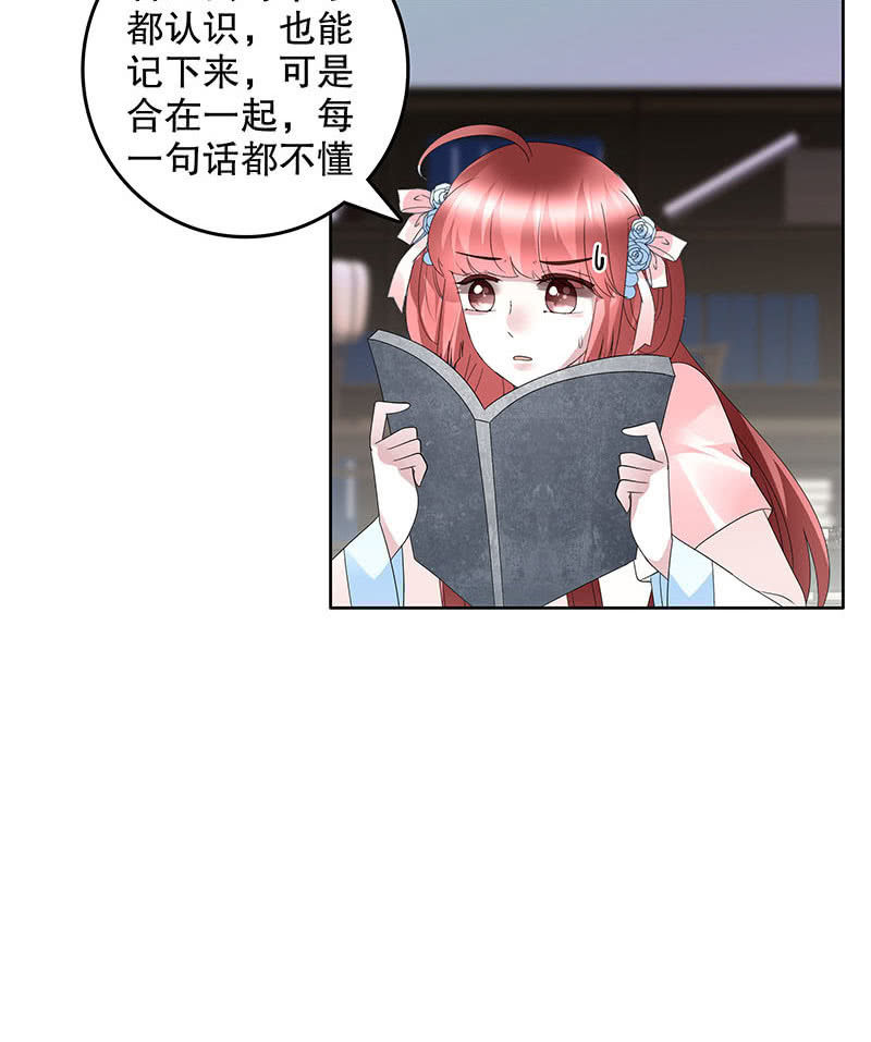 🍸古樂風華錄·千音劫 第133话 神秘的乐灵 第19页