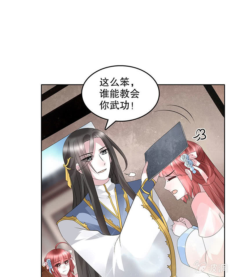 🍸古樂風華錄·千音劫 第133话 神秘的乐灵 第21页