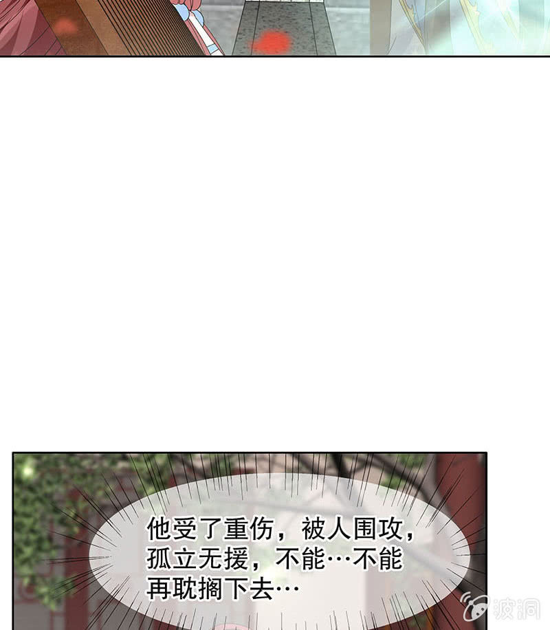 🍸古樂風華錄·千音劫 第133话 神秘的乐灵 第25页