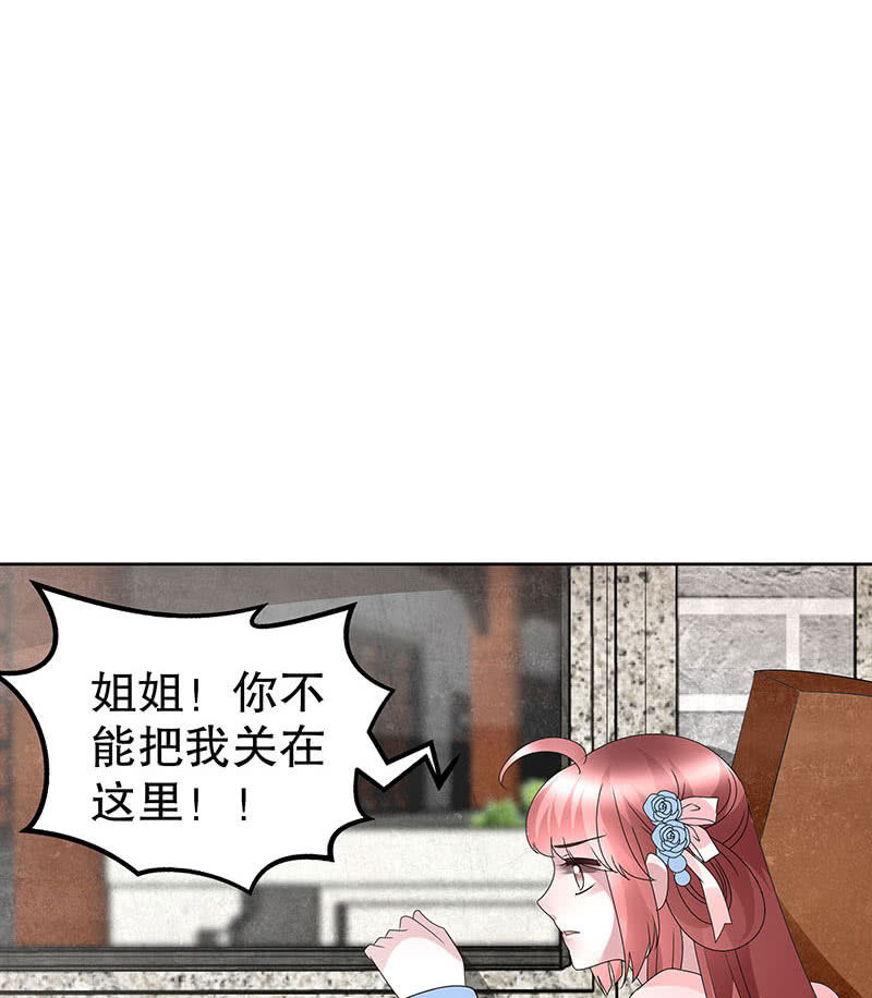🍸古樂風華錄·千音劫 第133话 神秘的乐灵 第28页