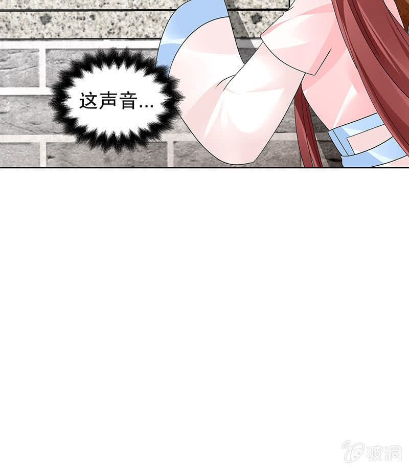 🍸古樂風華錄·千音劫 第133话 神秘的乐灵 第29页