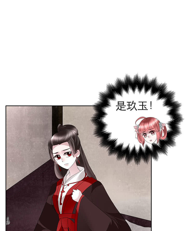 🍸古樂風華錄·千音劫 第133话 神秘的乐灵 第30页