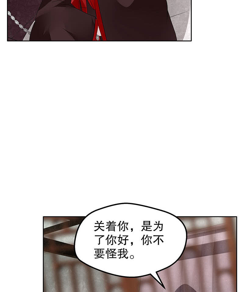 🍸古樂風華錄·千音劫 第133话 神秘的乐灵 第31页