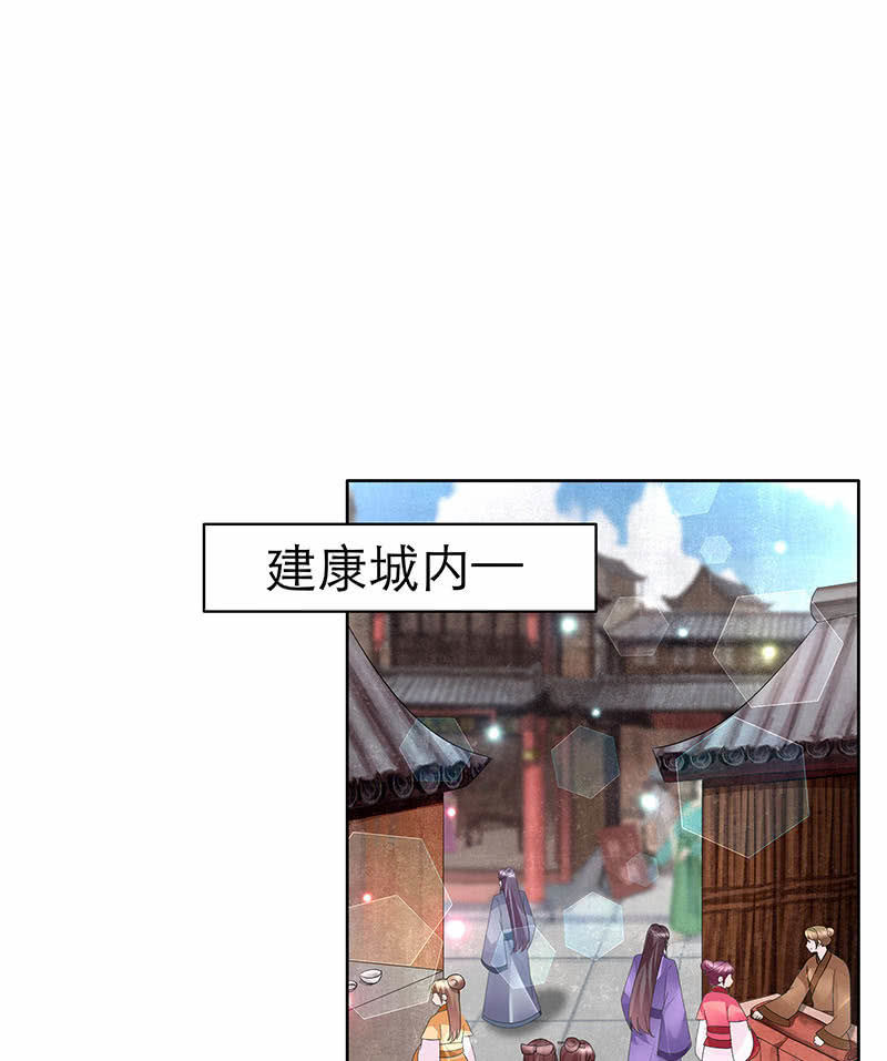 🍸古樂風華錄·千音劫 第133话 神秘的乐灵 第4页