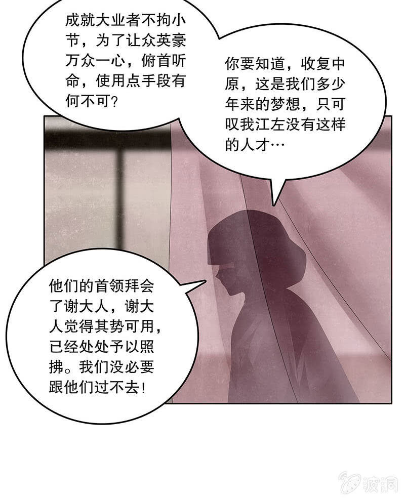🍸古樂風華錄·千音劫 第133话 神秘的乐灵 第41页