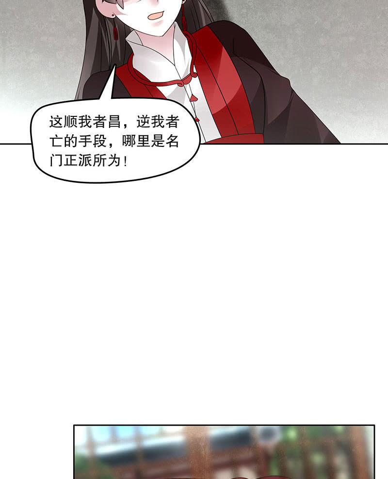 🍸古樂風華錄·千音劫 第133话 神秘的乐灵 第43页