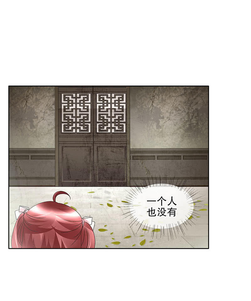 🍸古樂風華錄·千音劫 第133话 神秘的乐灵 第7页