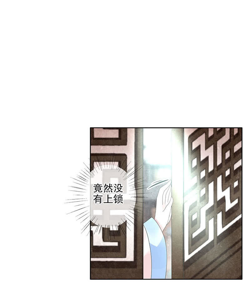 🍸古樂風華錄·千音劫 第133话 神秘的乐灵 第8页