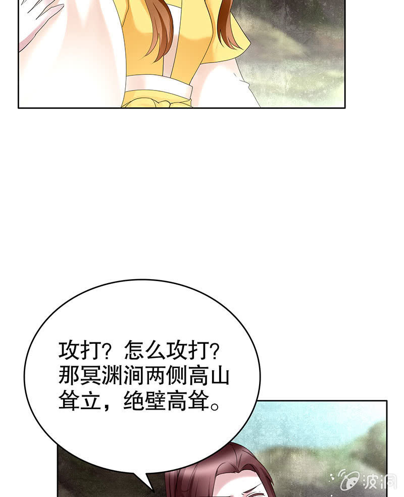 🍸古樂風華錄·千音劫 第135话 智斗楚氏兄妹 第13页
