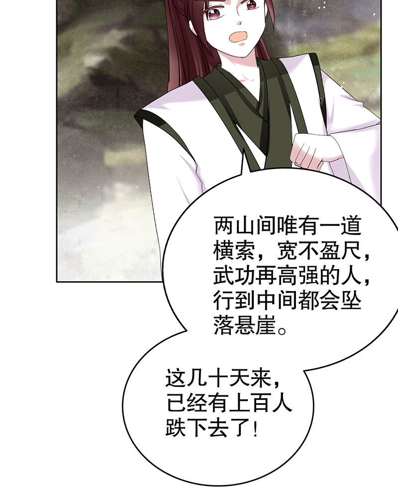 🍸古樂風華錄·千音劫 第135话 智斗楚氏兄妹 第14页