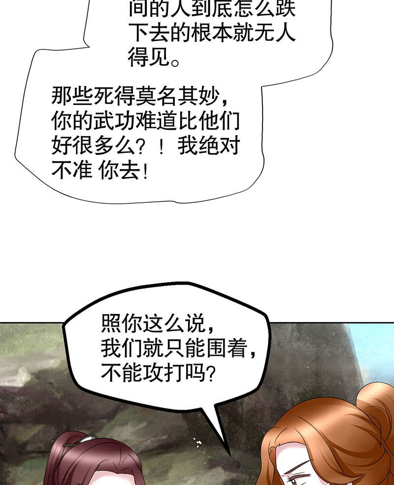 🍸古樂風華錄·千音劫 第135话 智斗楚氏兄妹 第16页