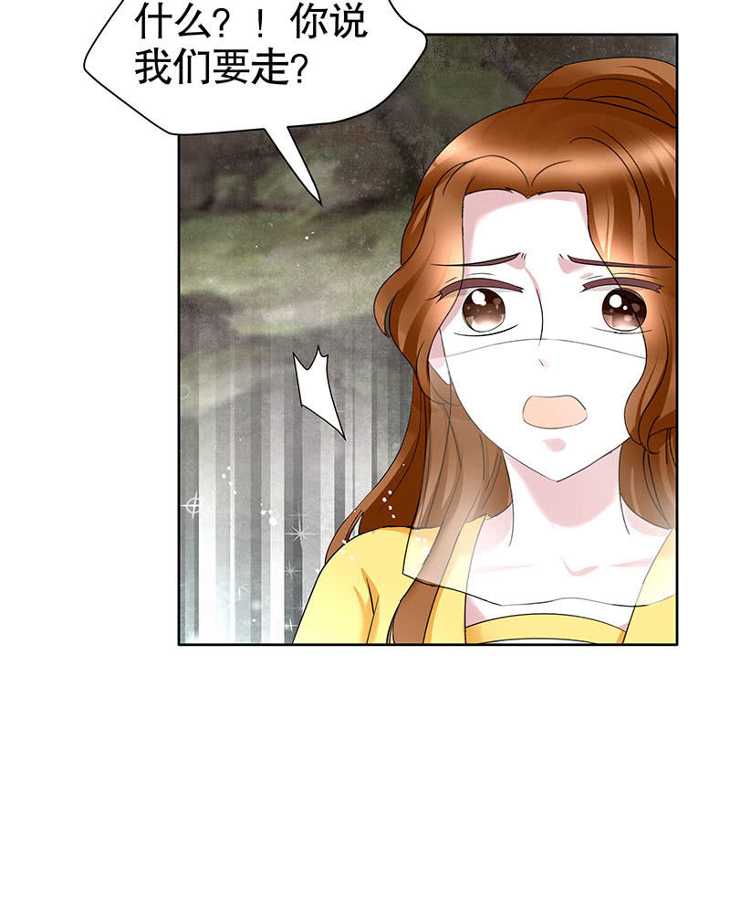 🍸古樂風華錄·千音劫 第135话 智斗楚氏兄妹 第18页