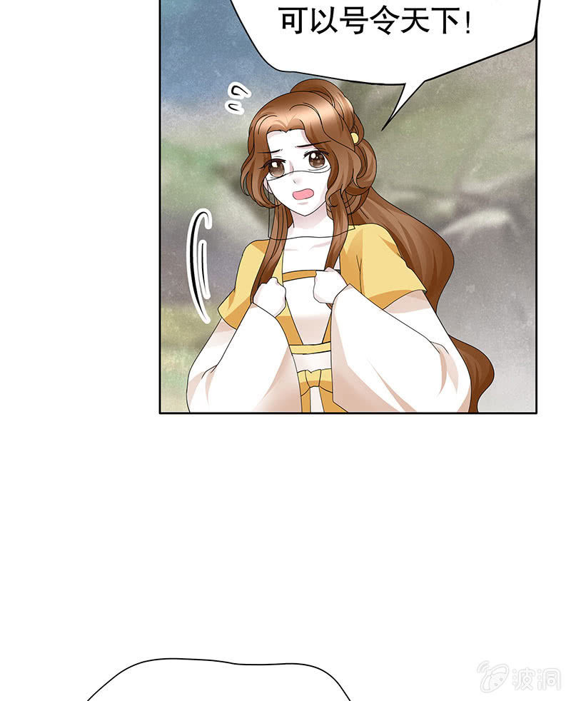 🍸古樂風華錄·千音劫 第135话 智斗楚氏兄妹 第21页