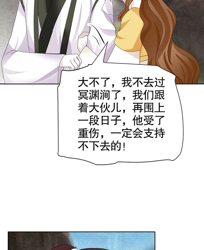 🍸古樂風華錄·千音劫 第135话 智斗楚氏兄妹 第24页