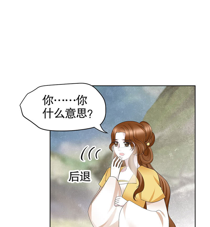 🍸古樂風華錄·千音劫 第135话 智斗楚氏兄妹 第27页