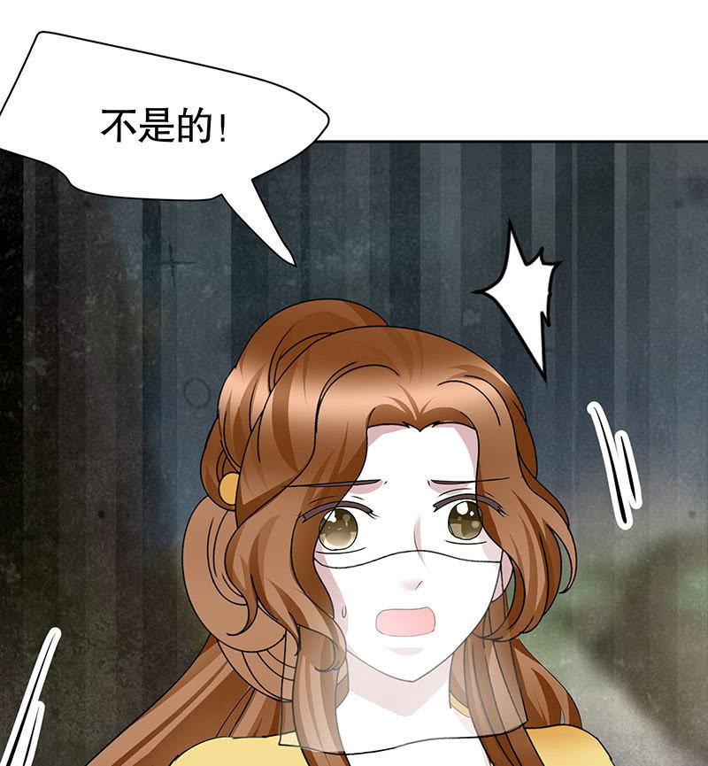 🍸古樂風華錄·千音劫 第135话 智斗楚氏兄妹 第30页
