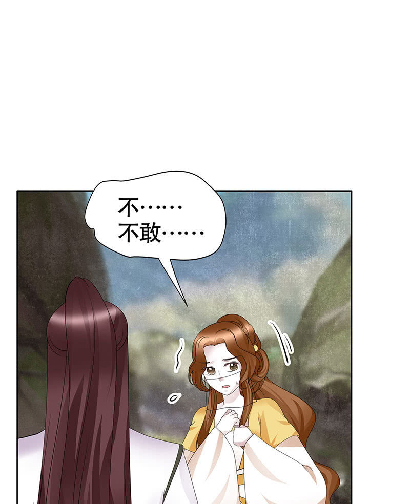 🍸古樂風華錄·千音劫 第135话 智斗楚氏兄妹 第34页