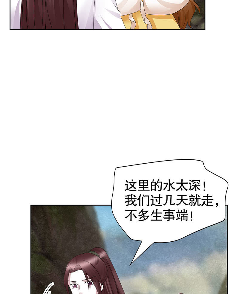 🍸古樂風華錄·千音劫 第135话 智斗楚氏兄妹 第35页