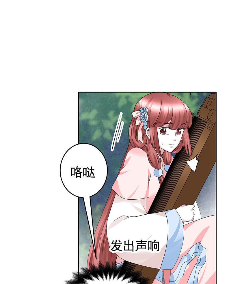 🍸古樂風華錄·千音劫 第135话 智斗楚氏兄妹 第38页