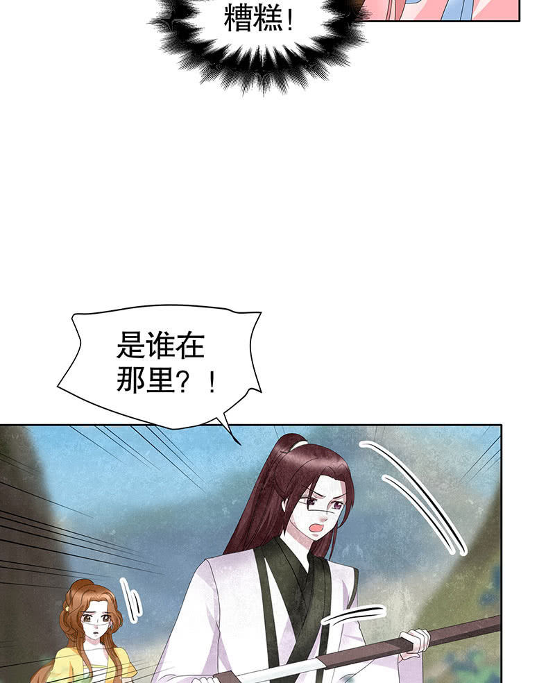 🍸古樂風華錄·千音劫 第135话 智斗楚氏兄妹 第39页