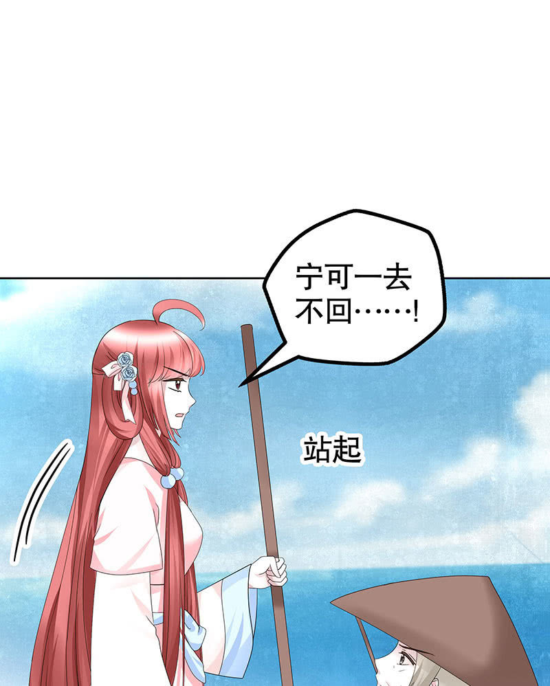 🍸古樂風華錄·千音劫 第135话 智斗楚氏兄妹 第4页