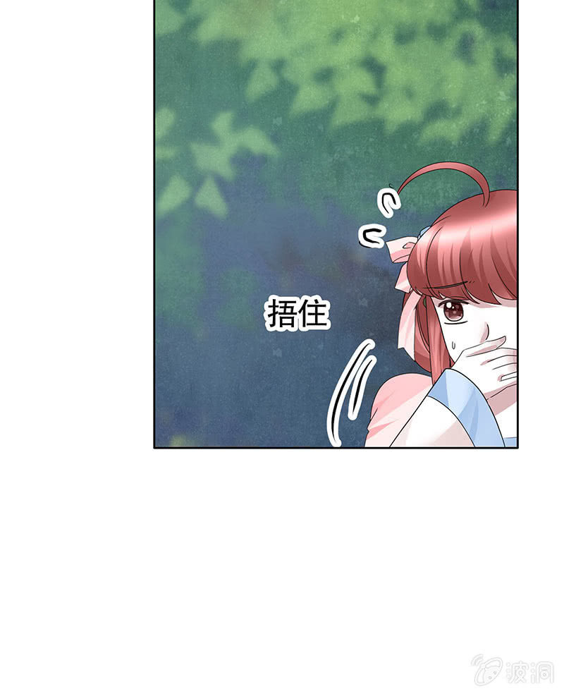 🍸古樂風華錄·千音劫 第135话 智斗楚氏兄妹 第41页