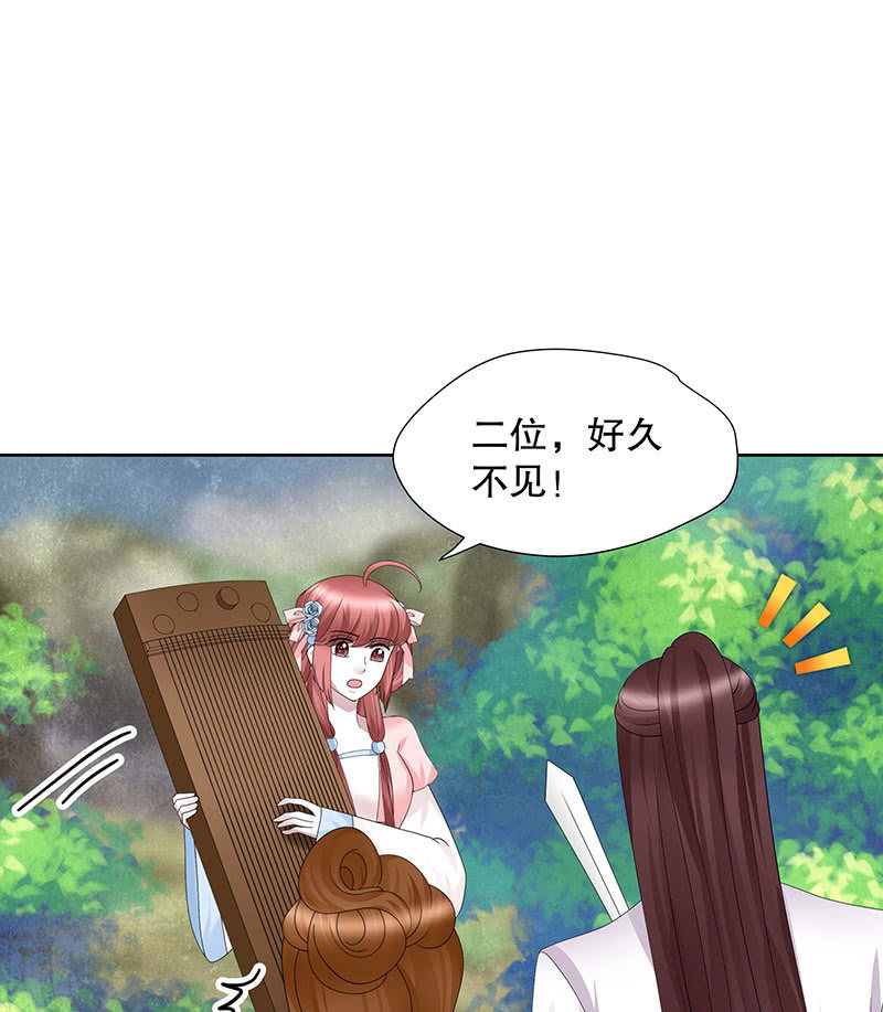 🍸古樂風華錄·千音劫 第135话 智斗楚氏兄妹 第42页