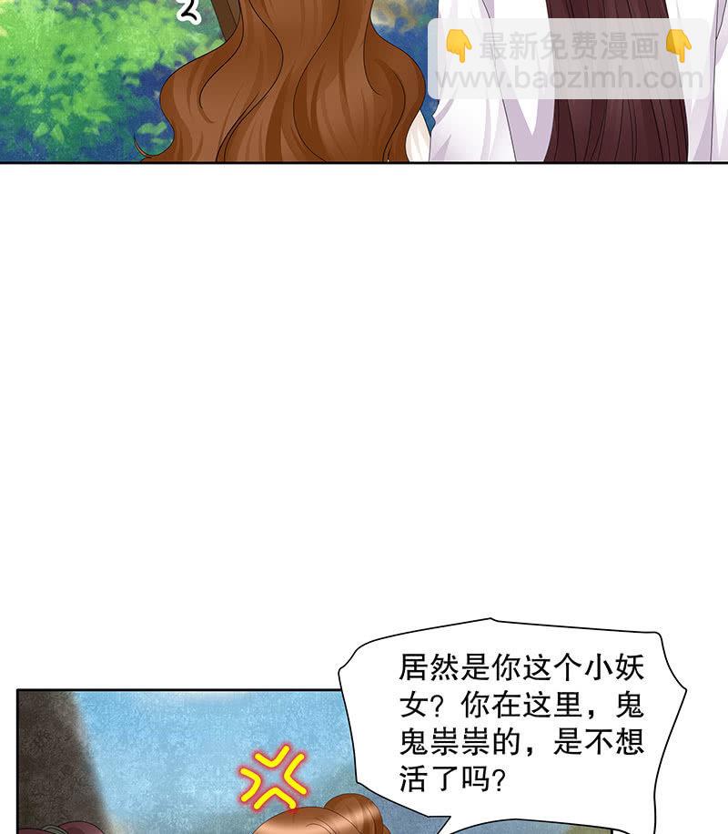 🍸古樂風華錄·千音劫 第135话 智斗楚氏兄妹 第43页