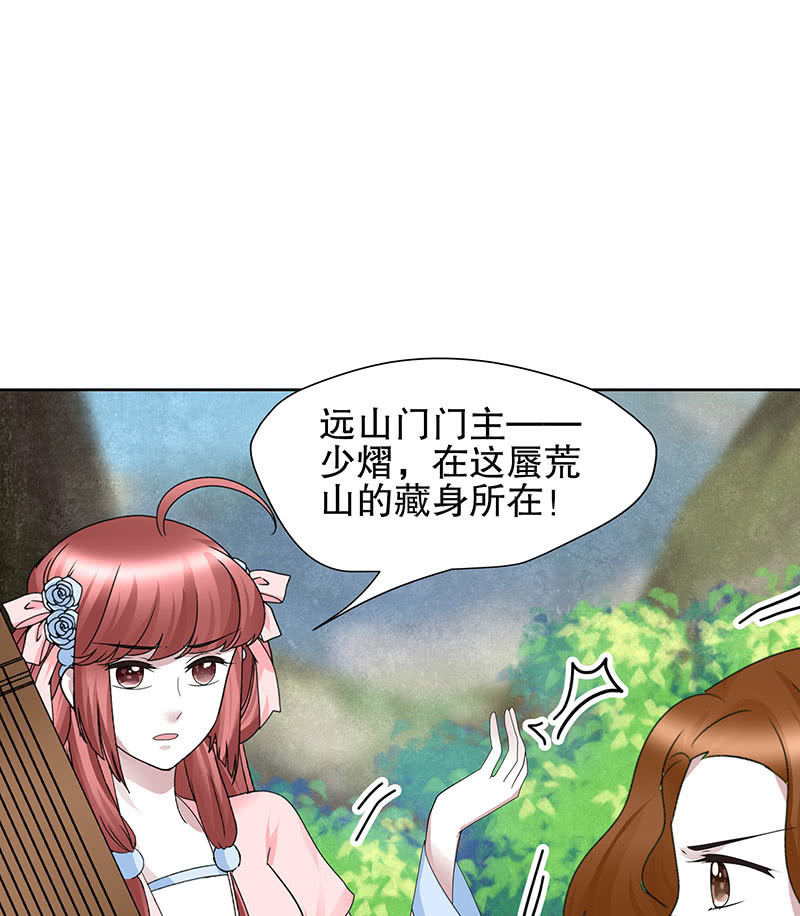🍸古樂風華錄·千音劫 第135话 智斗楚氏兄妹 第46页