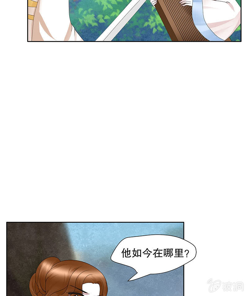 🍸古樂風華錄·千音劫 第135话 智斗楚氏兄妹 第49页