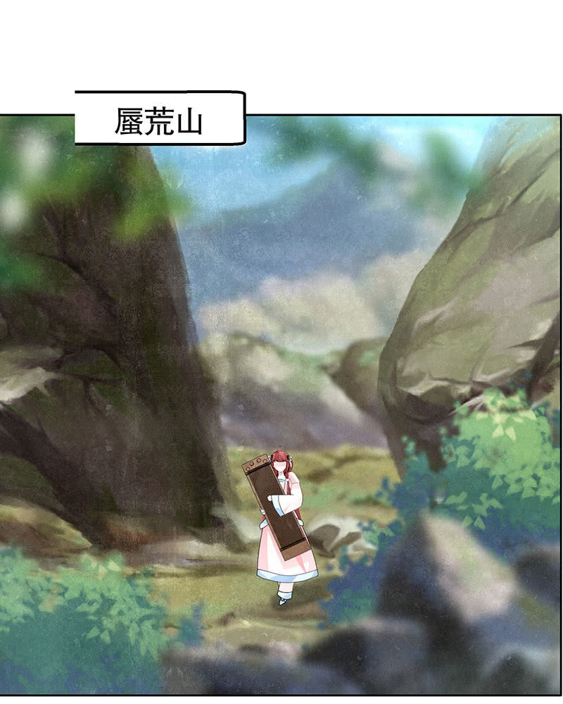 🍸古樂風華錄·千音劫 第135话 智斗楚氏兄妹 第7页